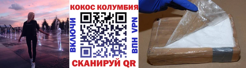 купить  сайты  Стрежевой  COCAIN VHQ 