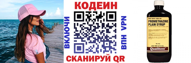 Кодеин Purple Drank Стрежевой