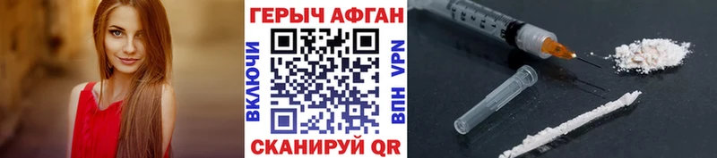 ГЕРОИН белый  где продают наркотики  Стрежевой 