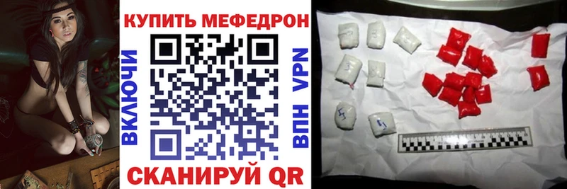 Меф мука Стрежевой