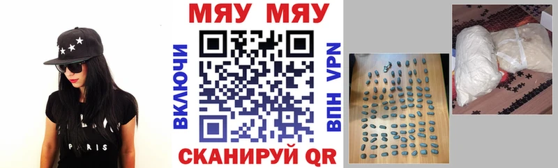 МЯУ-МЯУ мяу мяу как найти ссылка на мегу tor Стрежевой
