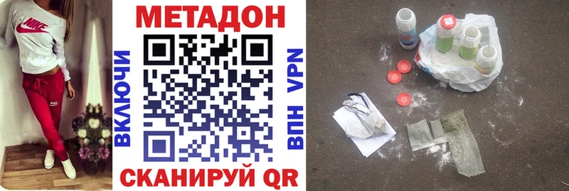 даркнет сайт  Стрежевой  МЕТАДОН VHQ 