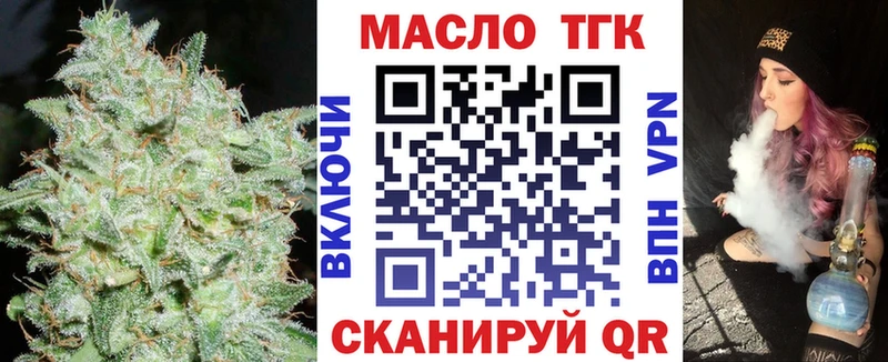 Дистиллят ТГК гашишное масло  Стрежевой 